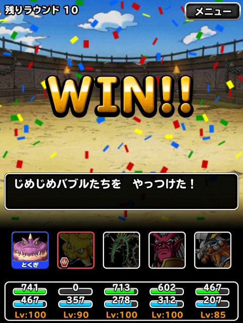 f:id:dqmsl-life:20190420204345j:plain