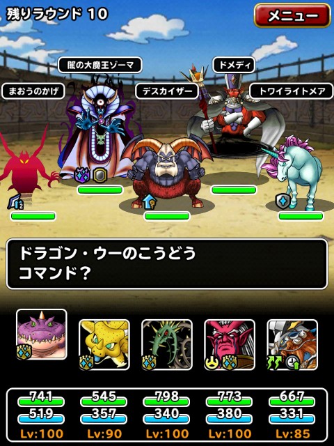 f:id:dqmsl-life:20190420204418j:plain