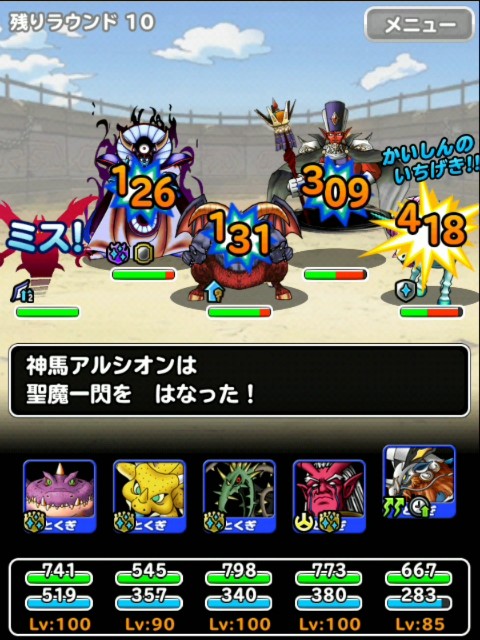 f:id:dqmsl-life:20190420214932j:plain