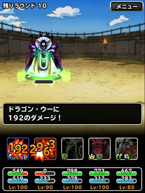 f:id:dqmsl-life:20190420215115j:plain