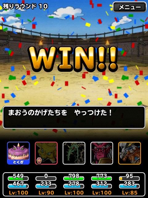 f:id:dqmsl-life:20190420215223j:plain