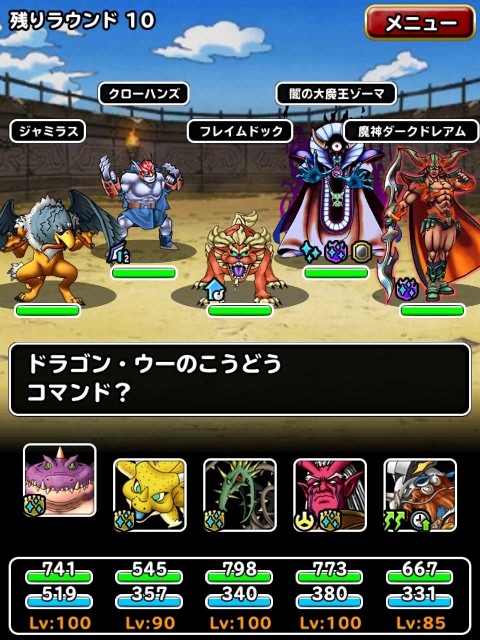 f:id:dqmsl-life:20190420215241j:plain