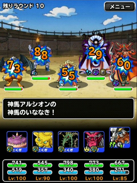 f:id:dqmsl-life:20190420215528j:plain