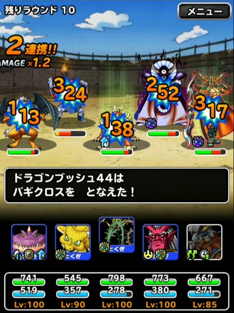 f:id:dqmsl-life:20190420215606j:plain