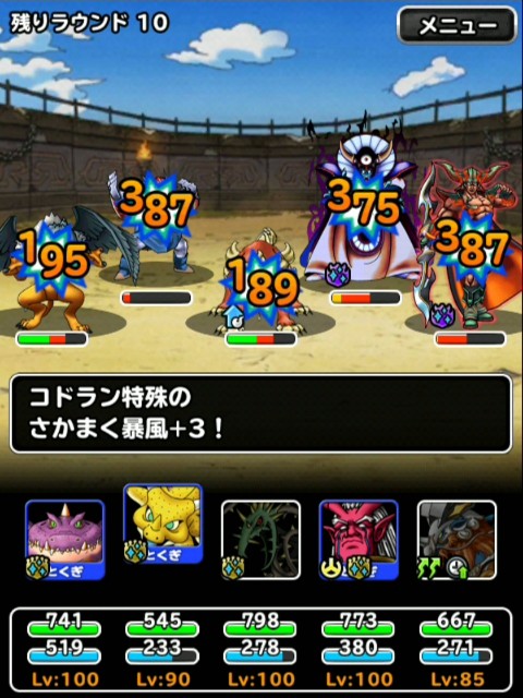 f:id:dqmsl-life:20190420215642j:plain