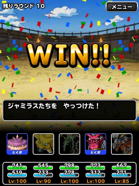 f:id:dqmsl-life:20190420215724j:plain