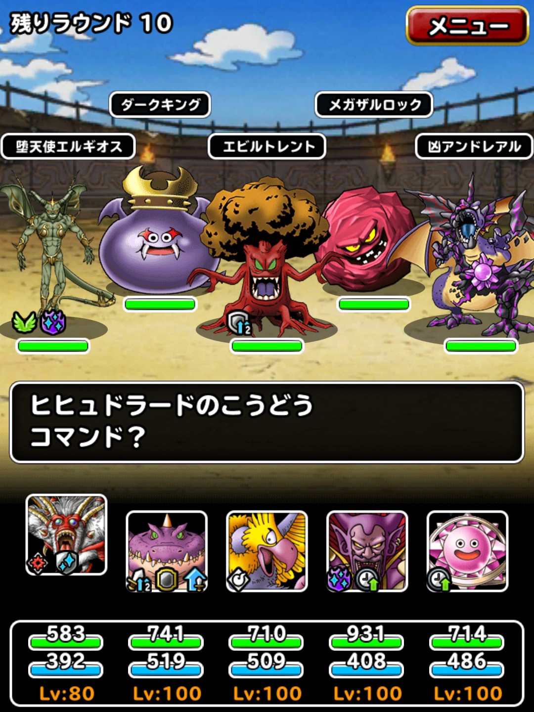 f:id:dqmsl-life:20190430113548j:plain