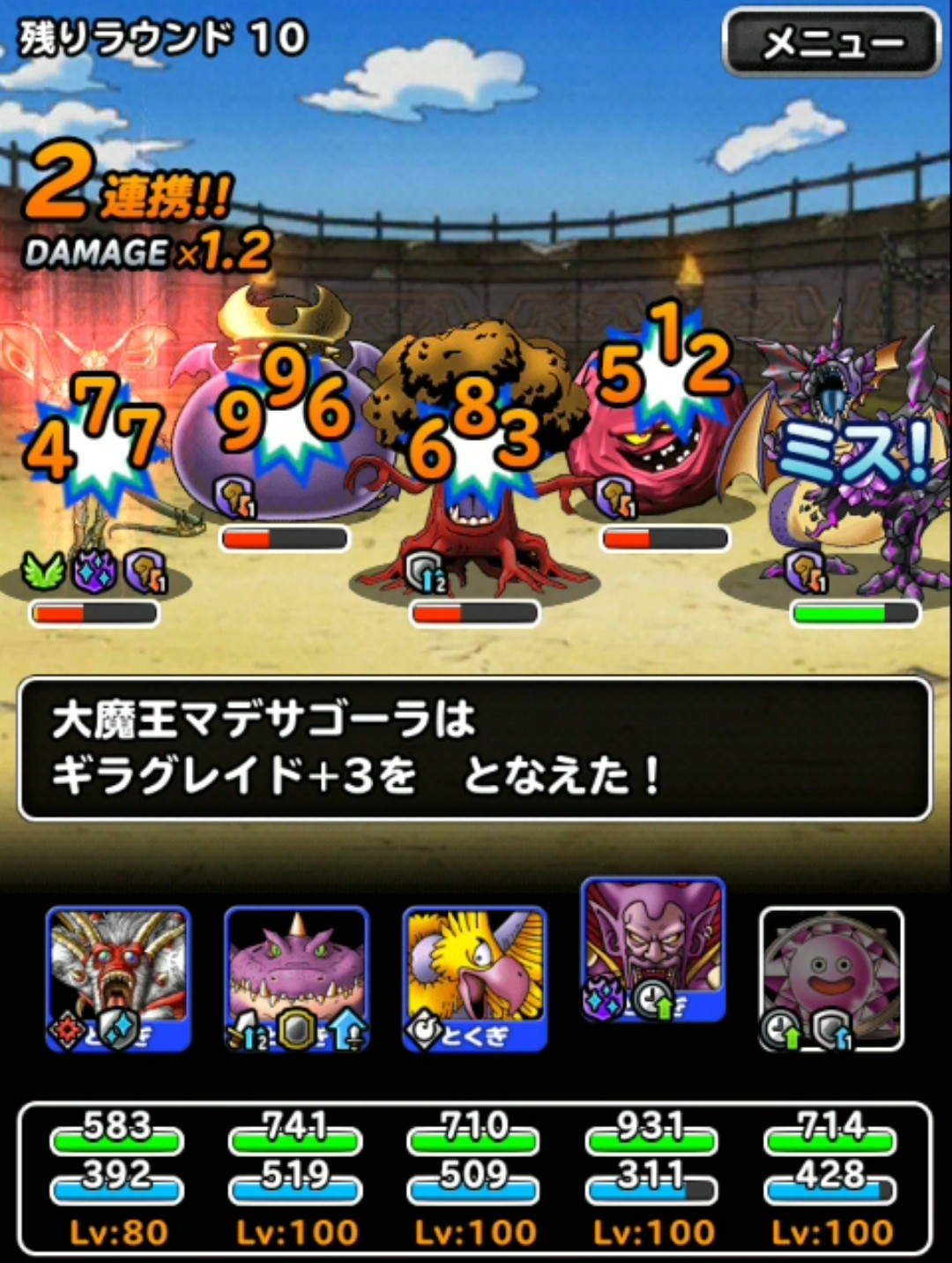 f:id:dqmsl-life:20190430123555j:plain