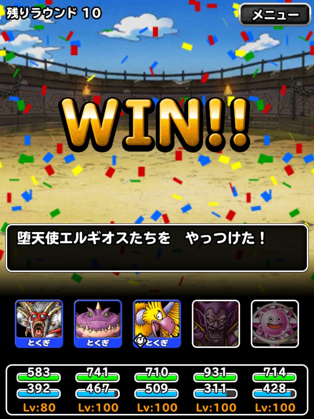 f:id:dqmsl-life:20190430123658j:plain