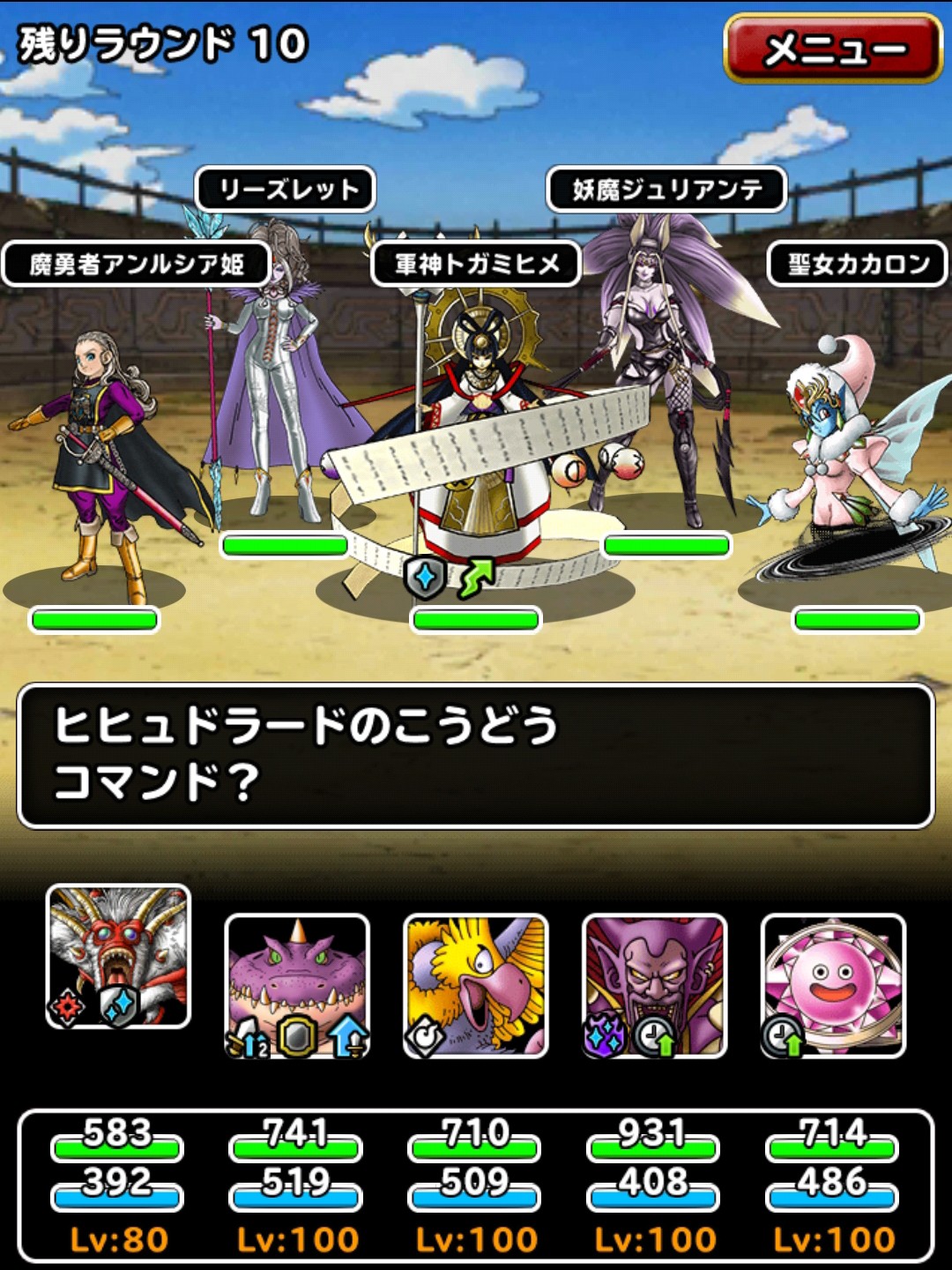 f:id:dqmsl-life:20190430123721j:plain