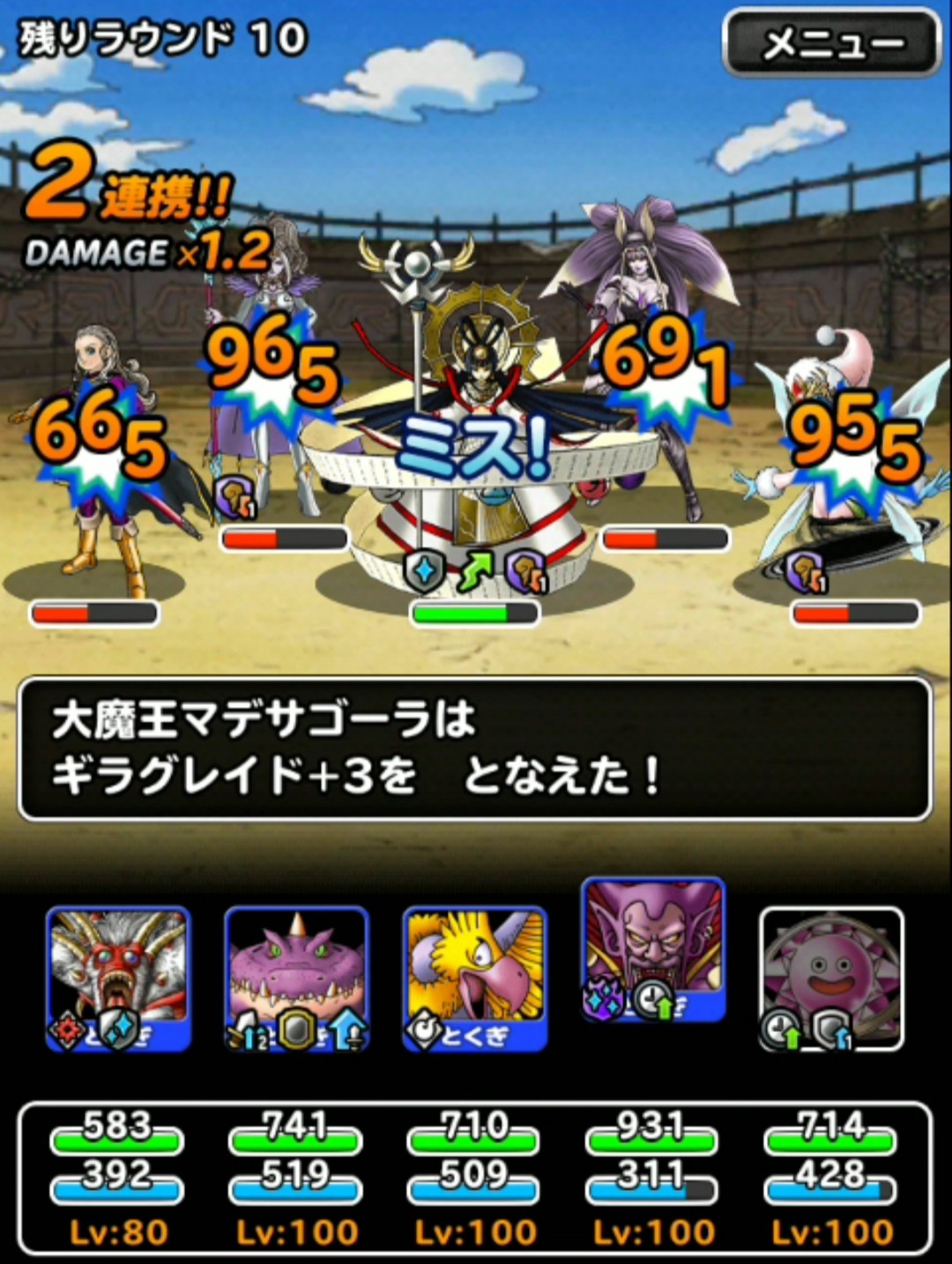 f:id:dqmsl-life:20190430124620j:plain