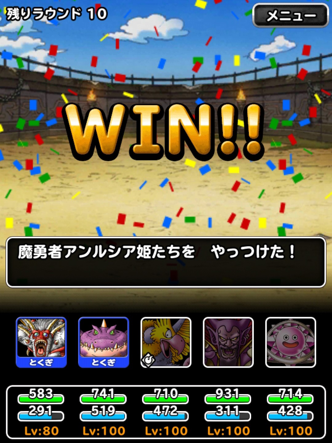 f:id:dqmsl-life:20190430124819j:plain