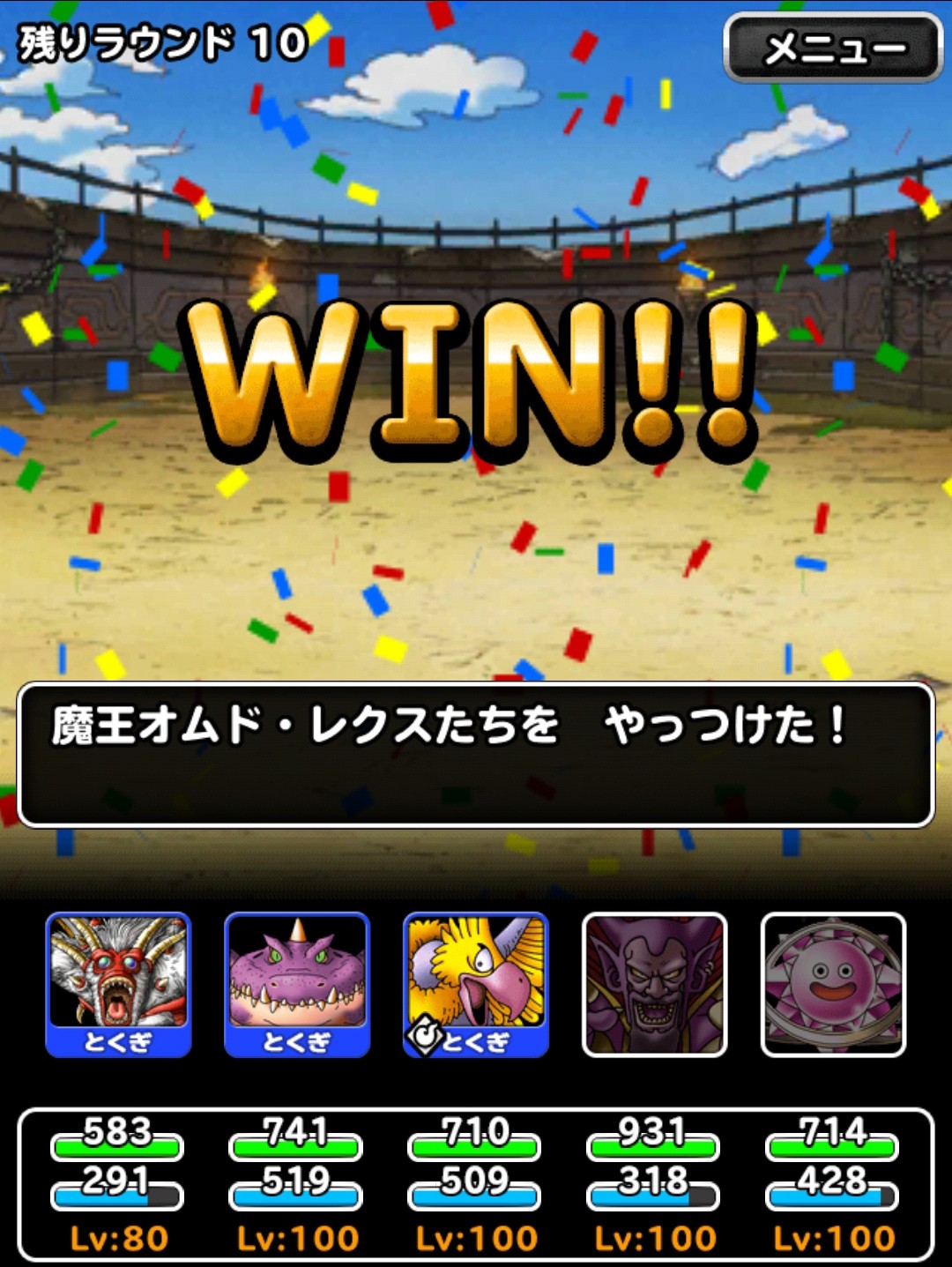 f:id:dqmsl-life:20190430125234j:plain