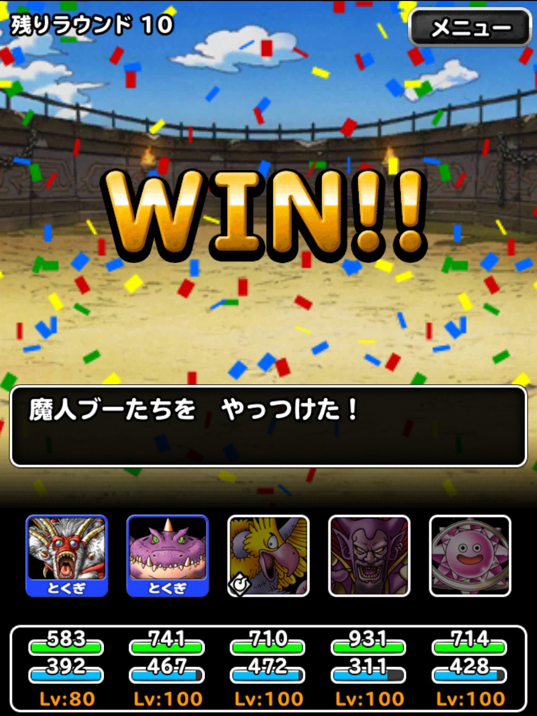 f:id:dqmsl-life:20190430125652j:plain