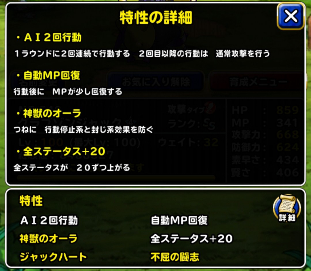 f:id:dqmsl-life:20190503135253j:plain