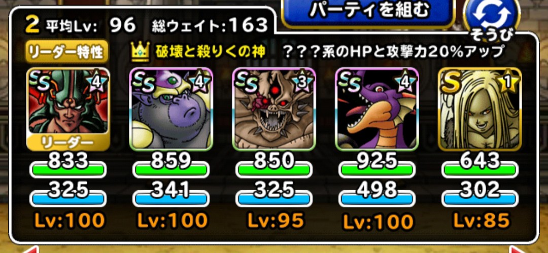 f:id:dqmsl-life:20190503140348j:plain