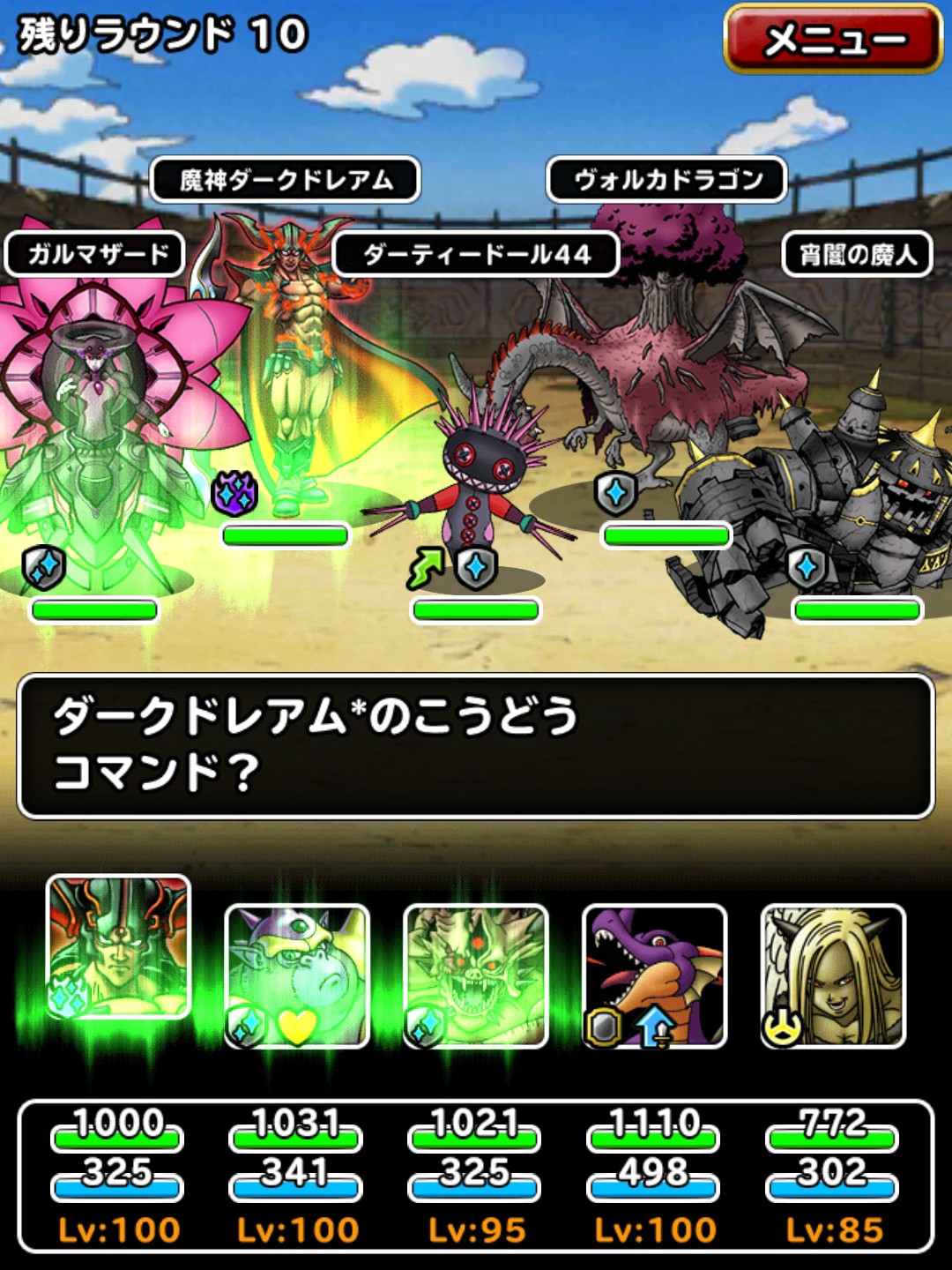 f:id:dqmsl-life:20190503143354j:plain