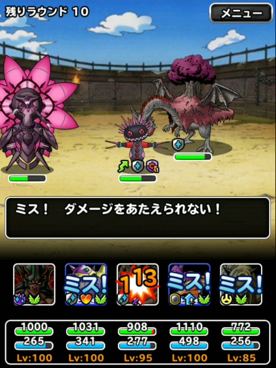 f:id:dqmsl-life:20190503144206j:plain