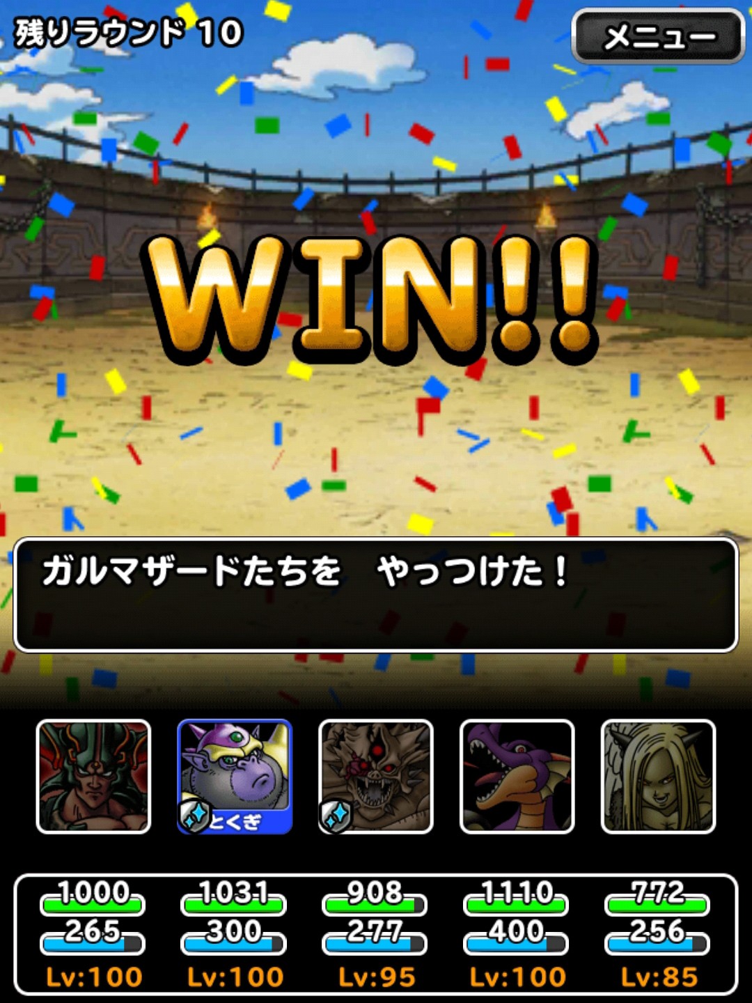 f:id:dqmsl-life:20190503144552j:plain