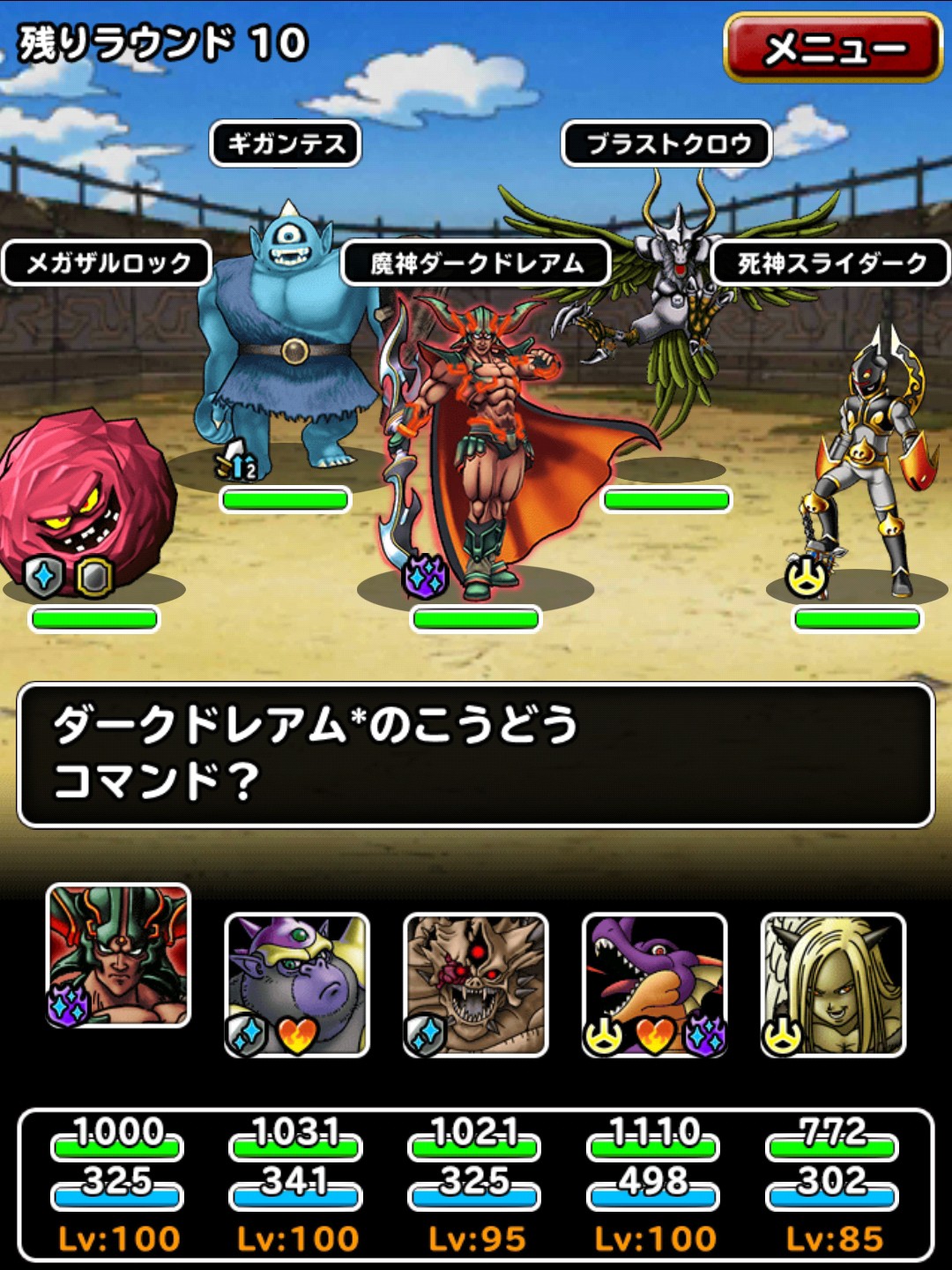 f:id:dqmsl-life:20190503144621j:plain