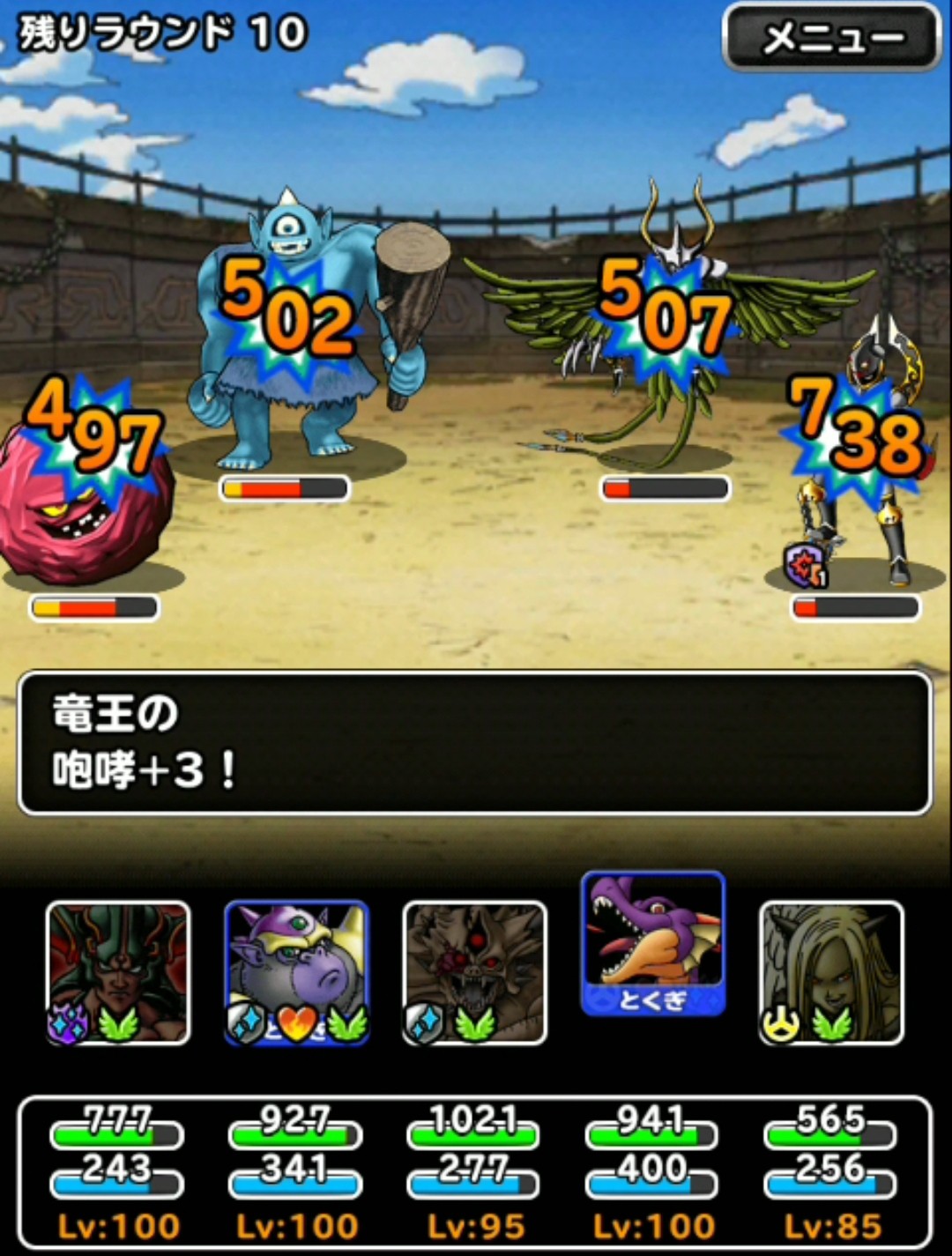 f:id:dqmsl-life:20190503165906j:plain
