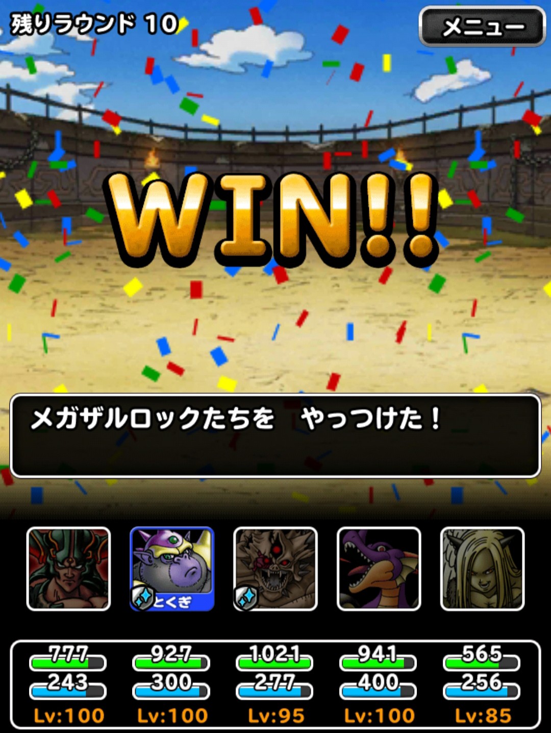 f:id:dqmsl-life:20190503165952j:plain