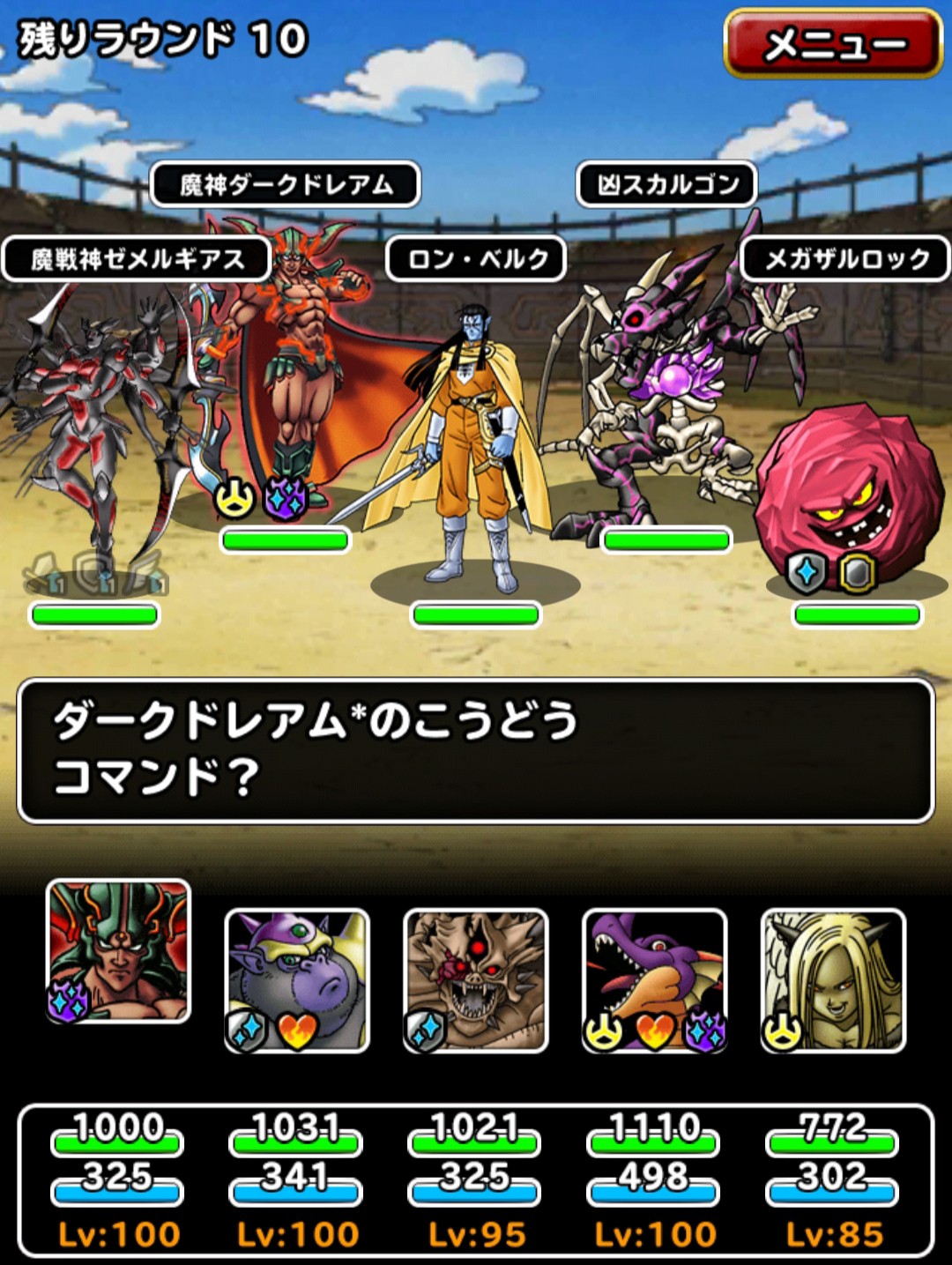 f:id:dqmsl-life:20190503170020j:plain