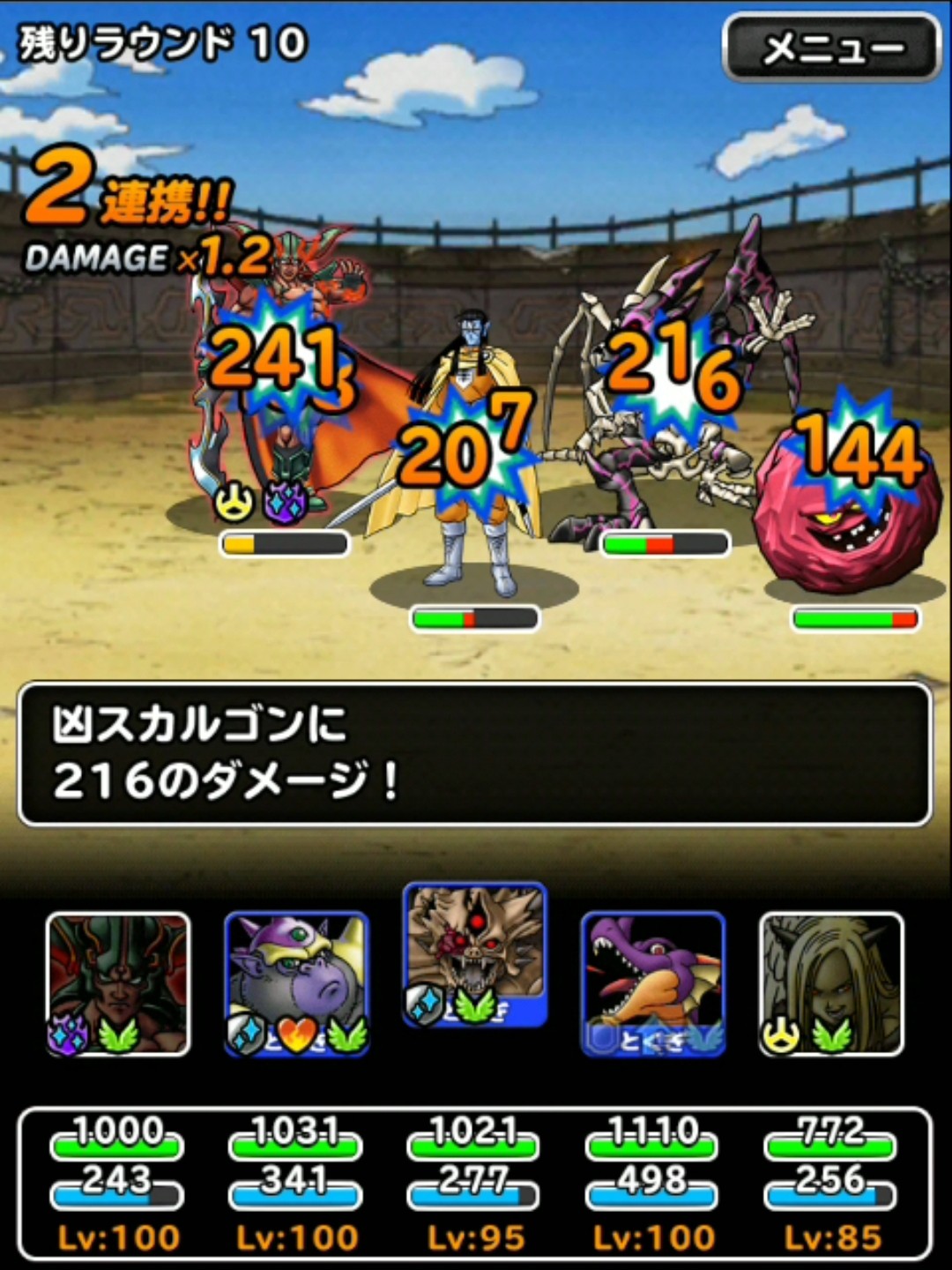 f:id:dqmsl-life:20190503170337j:plain