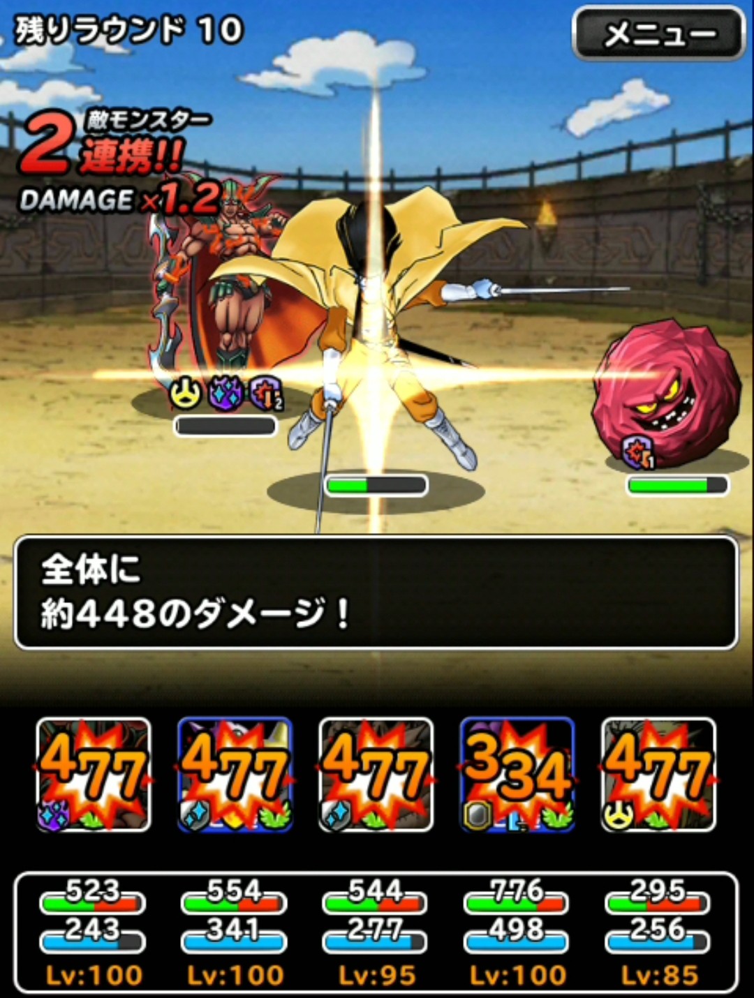 f:id:dqmsl-life:20190503170433j:plain