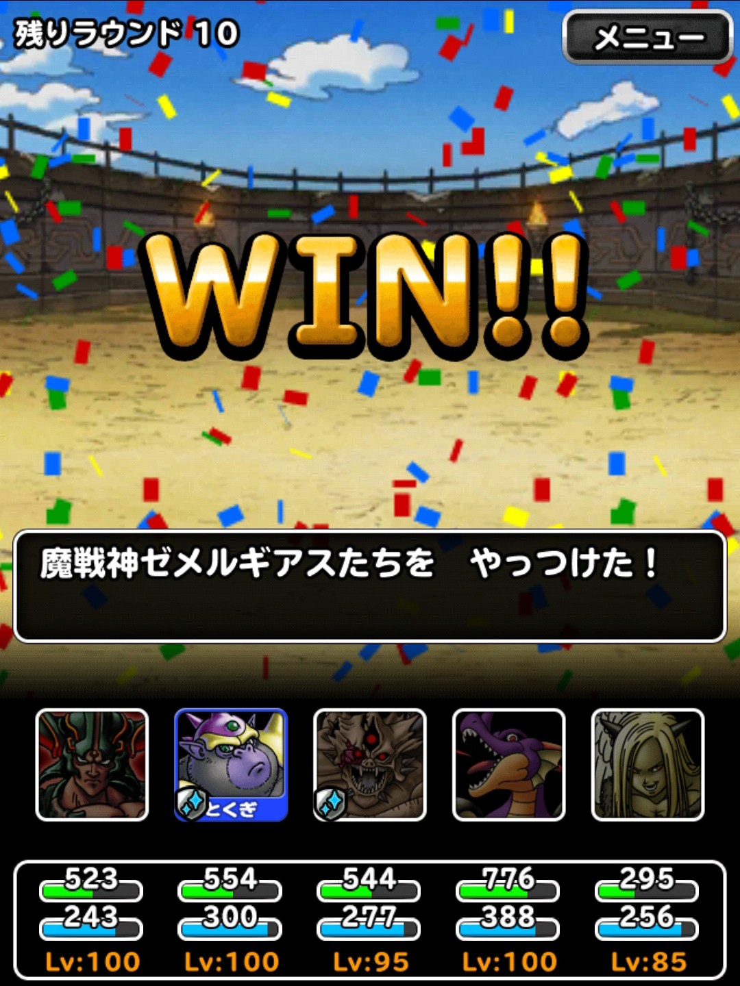 f:id:dqmsl-life:20190503170552j:plain