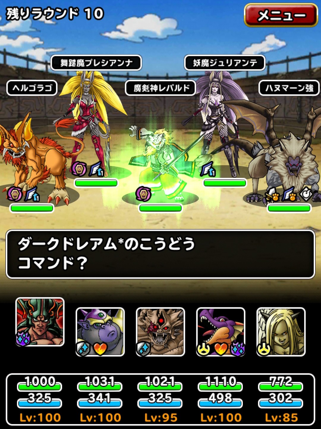 f:id:dqmsl-life:20190503170702j:plain