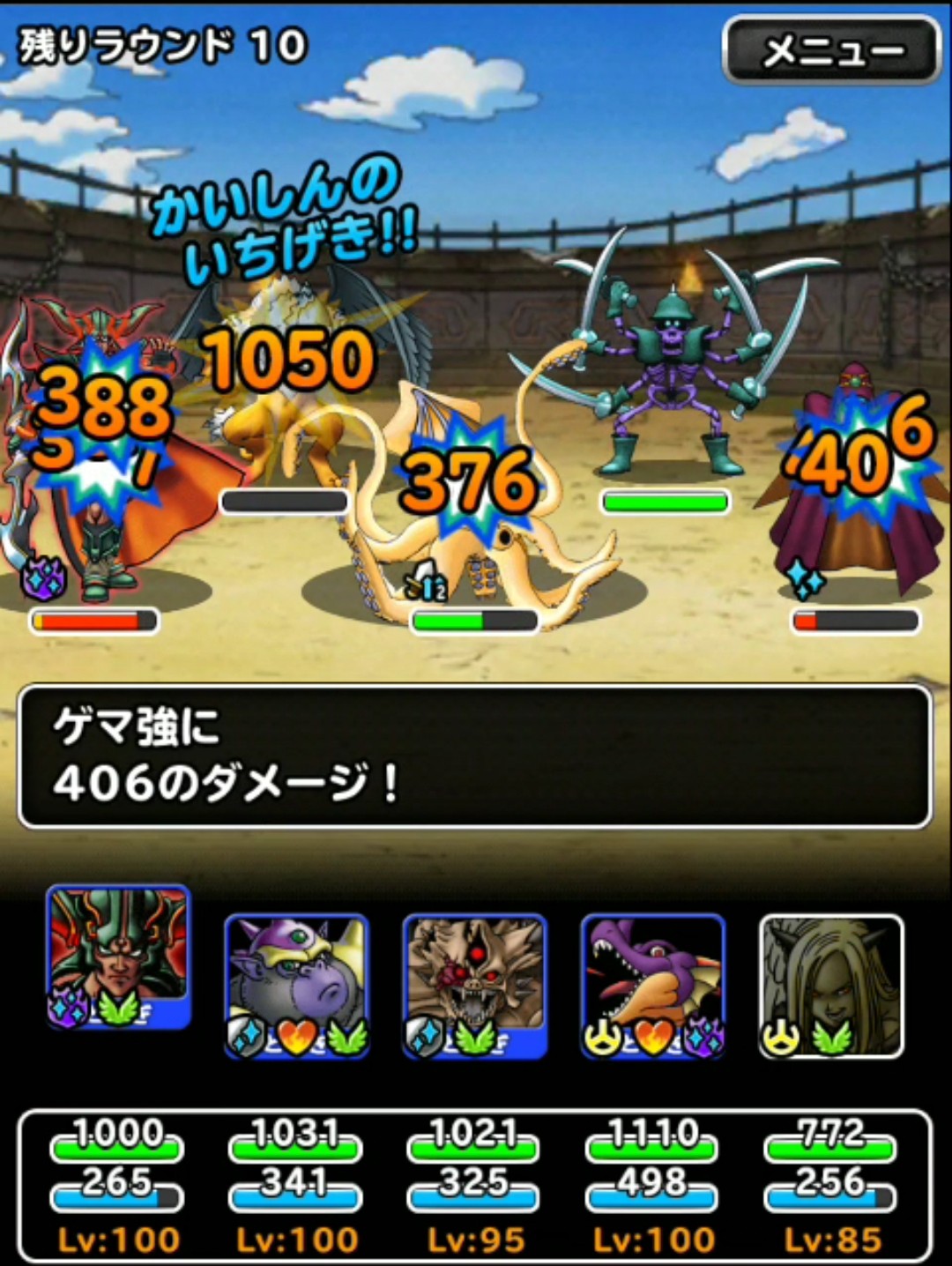 f:id:dqmsl-life:20190503173421j:plain