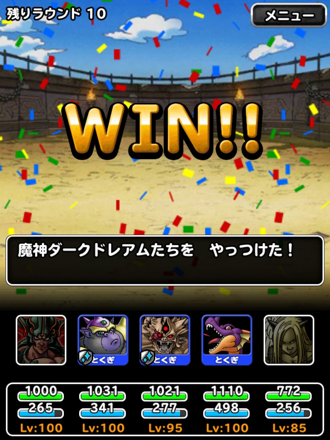 f:id:dqmsl-life:20190503173605j:plain