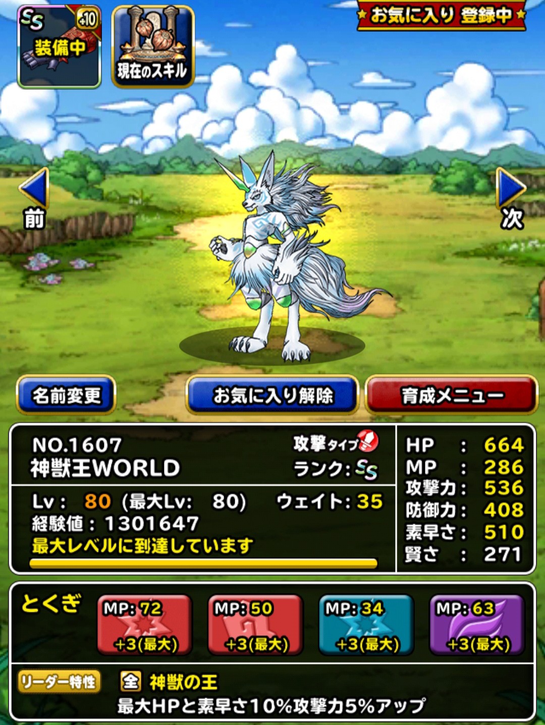 f:id:dqmsl-life:20190505204448j:plain