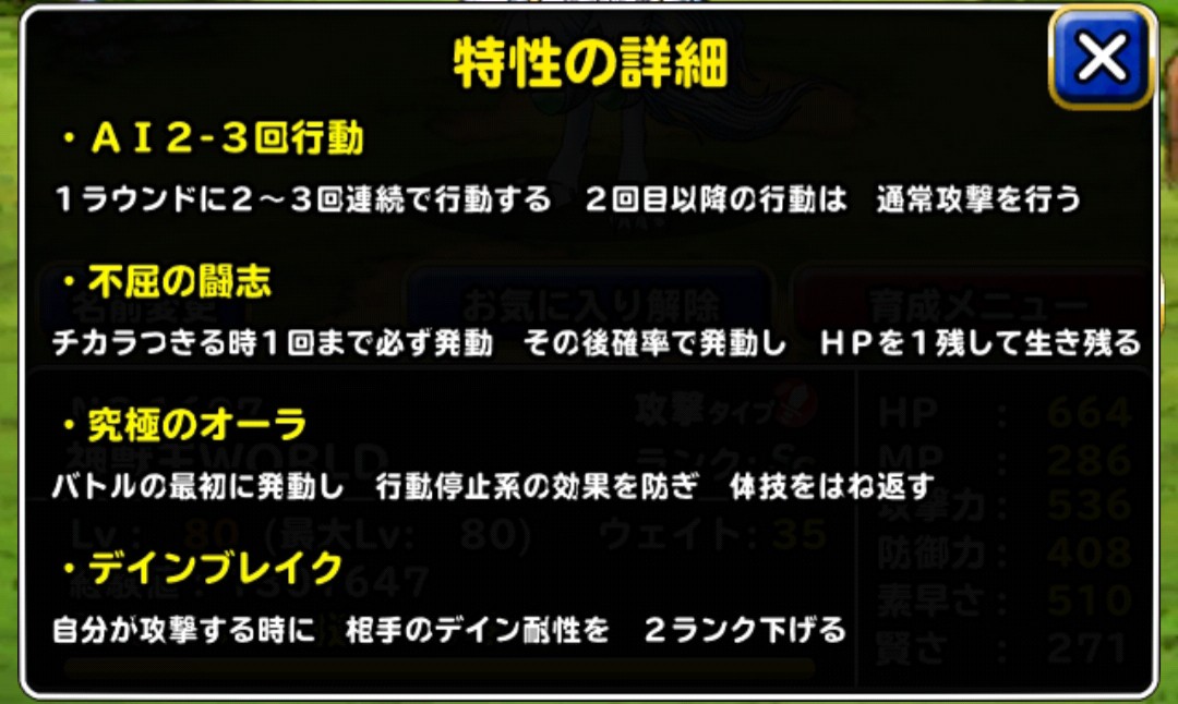 f:id:dqmsl-life:20190505204457j:plain