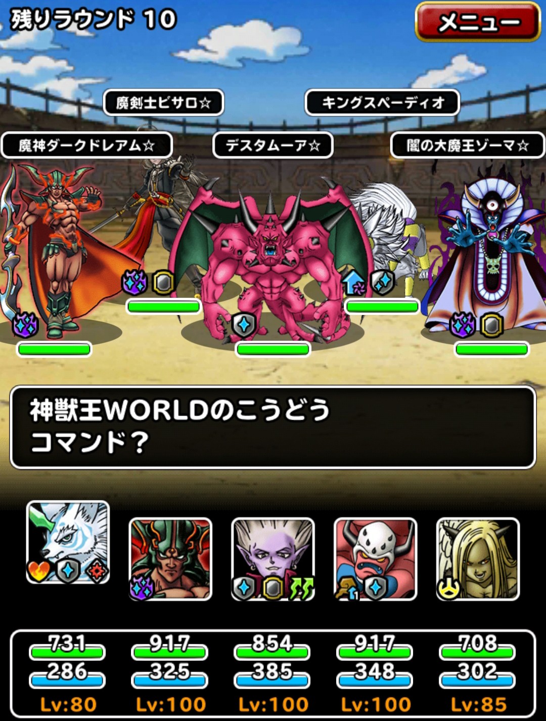 f:id:dqmsl-life:20190505213016j:plain