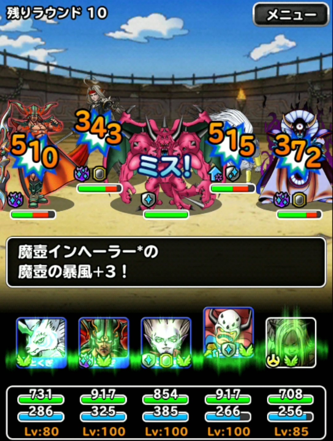f:id:dqmsl-life:20190505220444j:plain