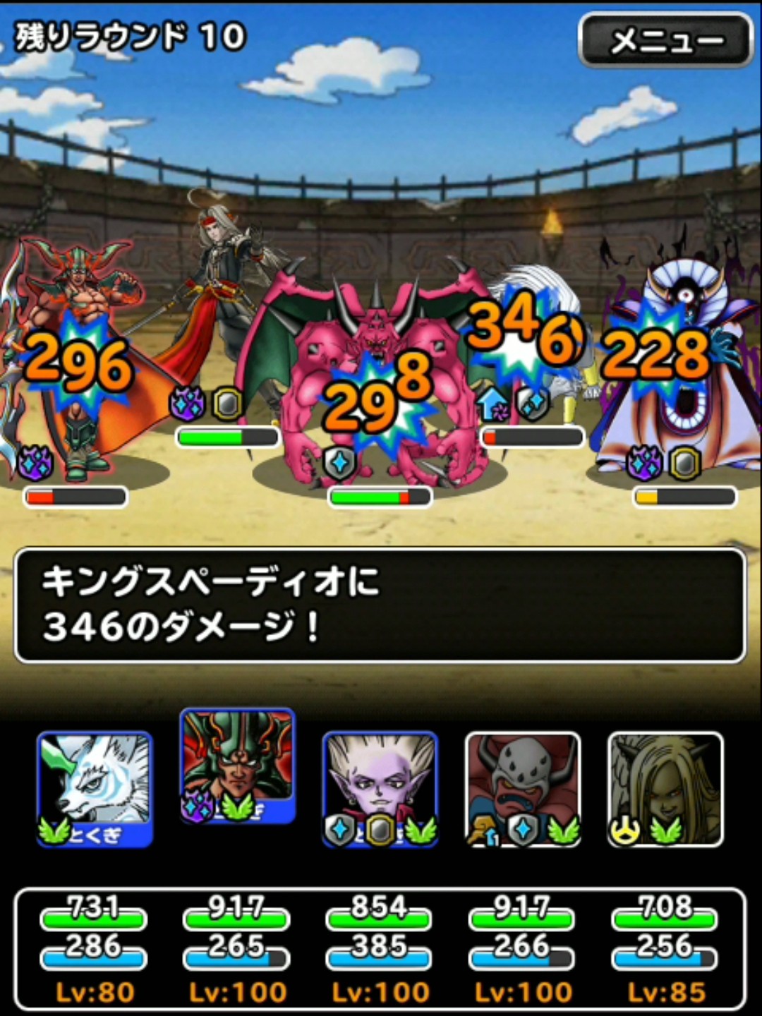 f:id:dqmsl-life:20190505220527j:plain