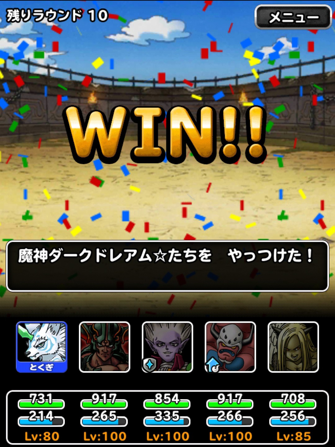 f:id:dqmsl-life:20190505220907j:plain