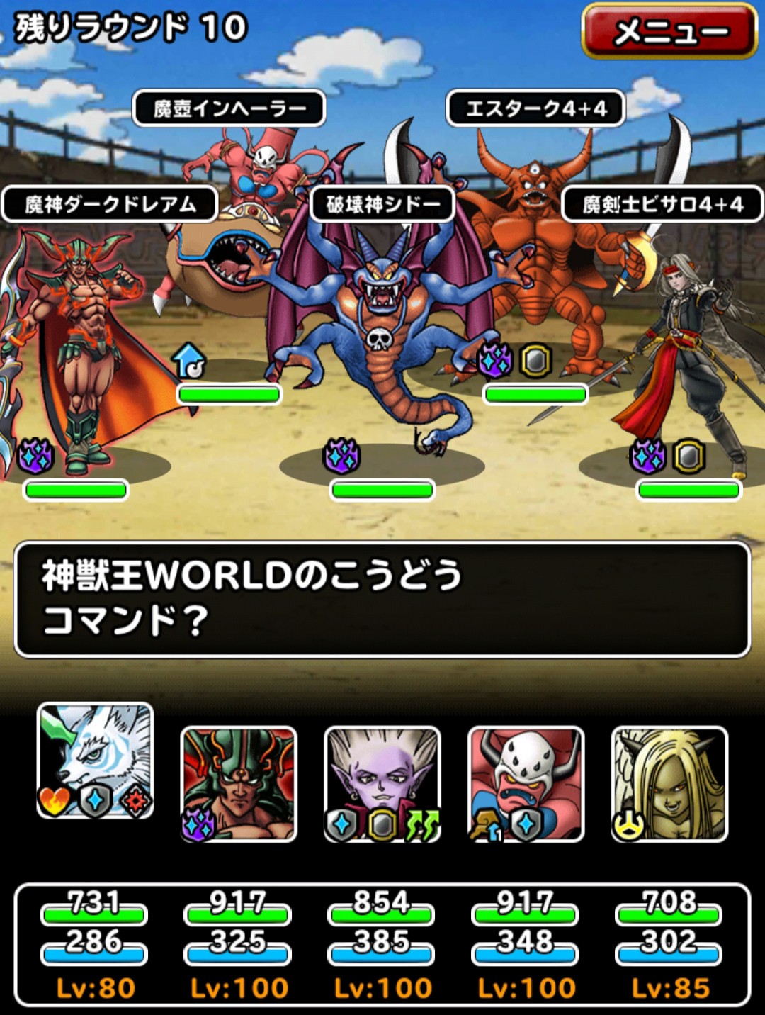 f:id:dqmsl-life:20190505221048j:plain