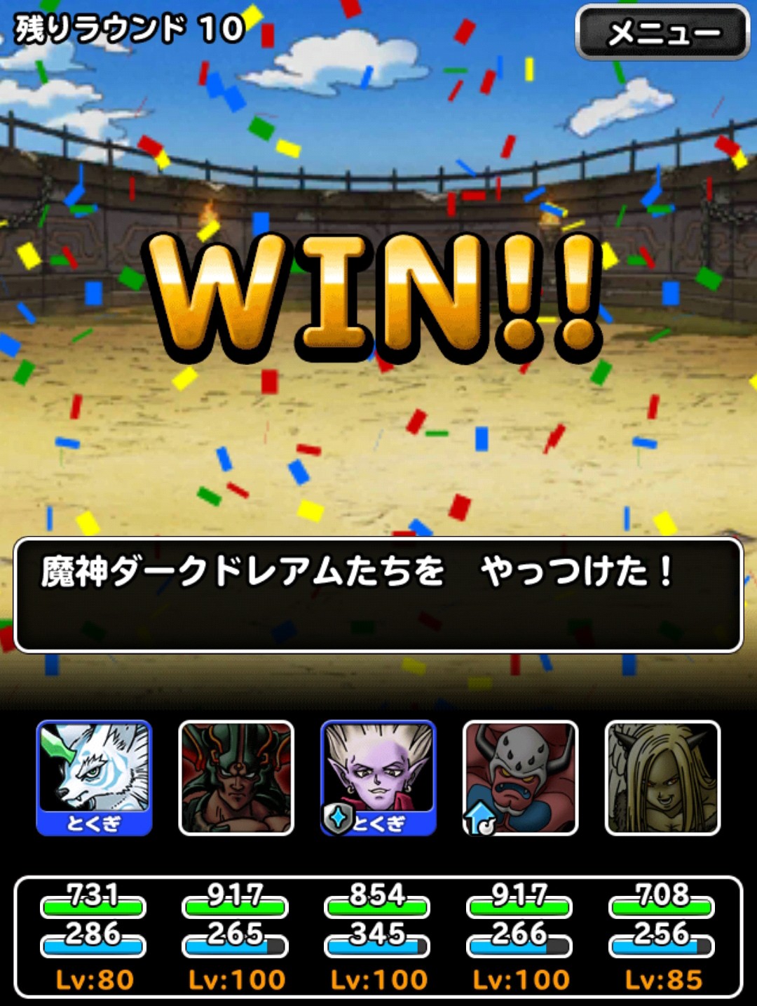 f:id:dqmsl-life:20190505221428j:plain