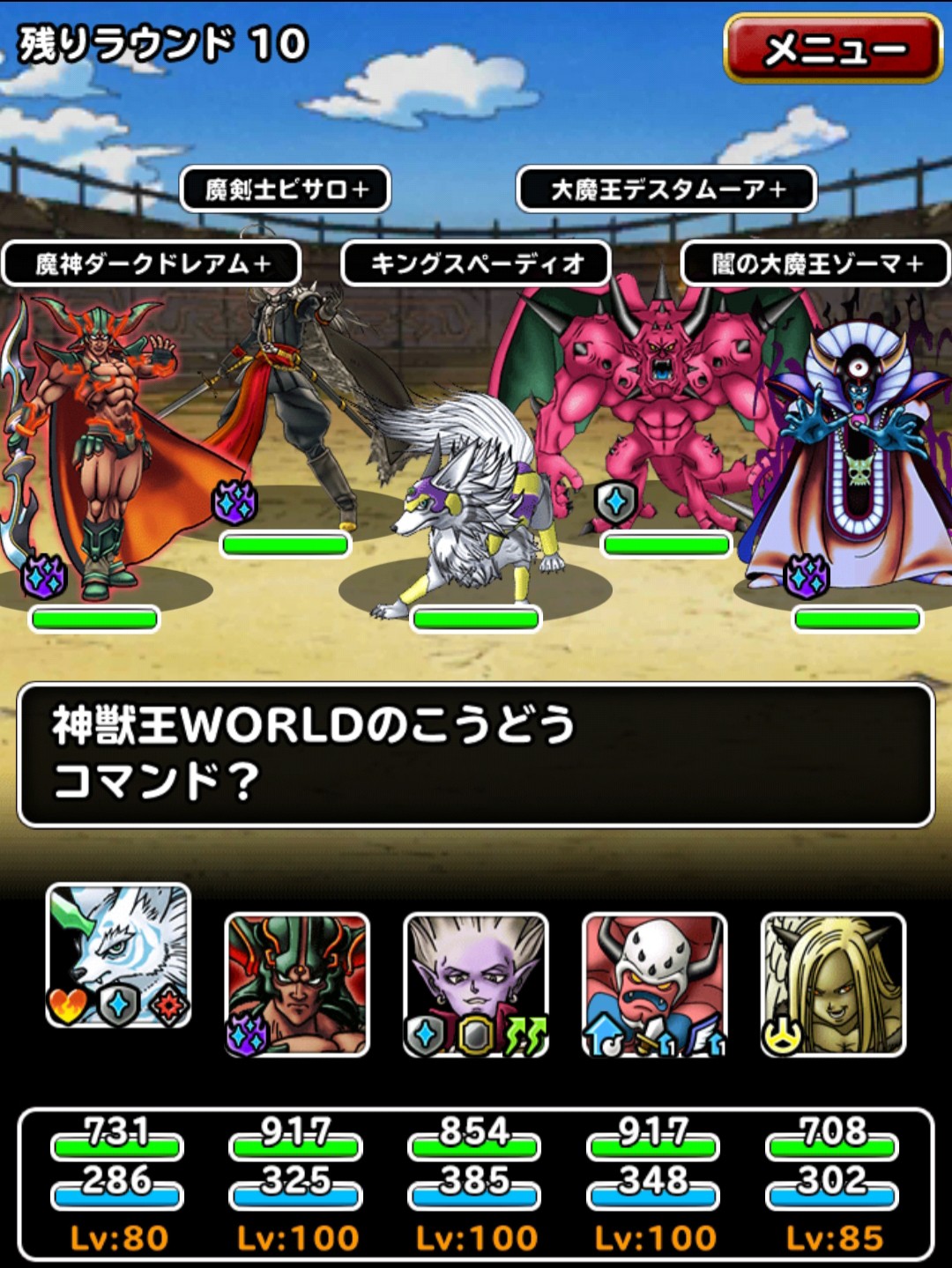 f:id:dqmsl-life:20190505221501j:plain