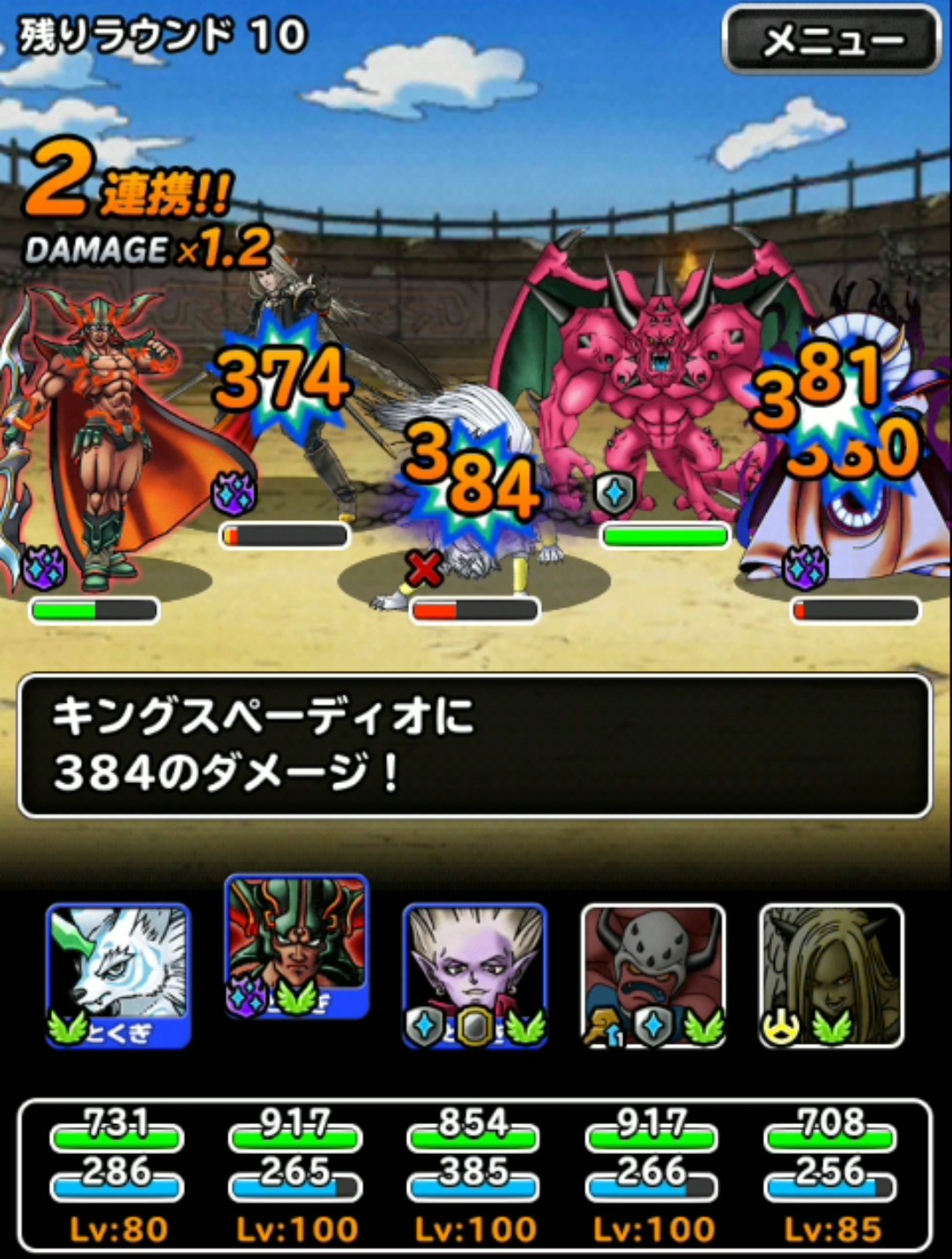 f:id:dqmsl-life:20190505221637j:plain