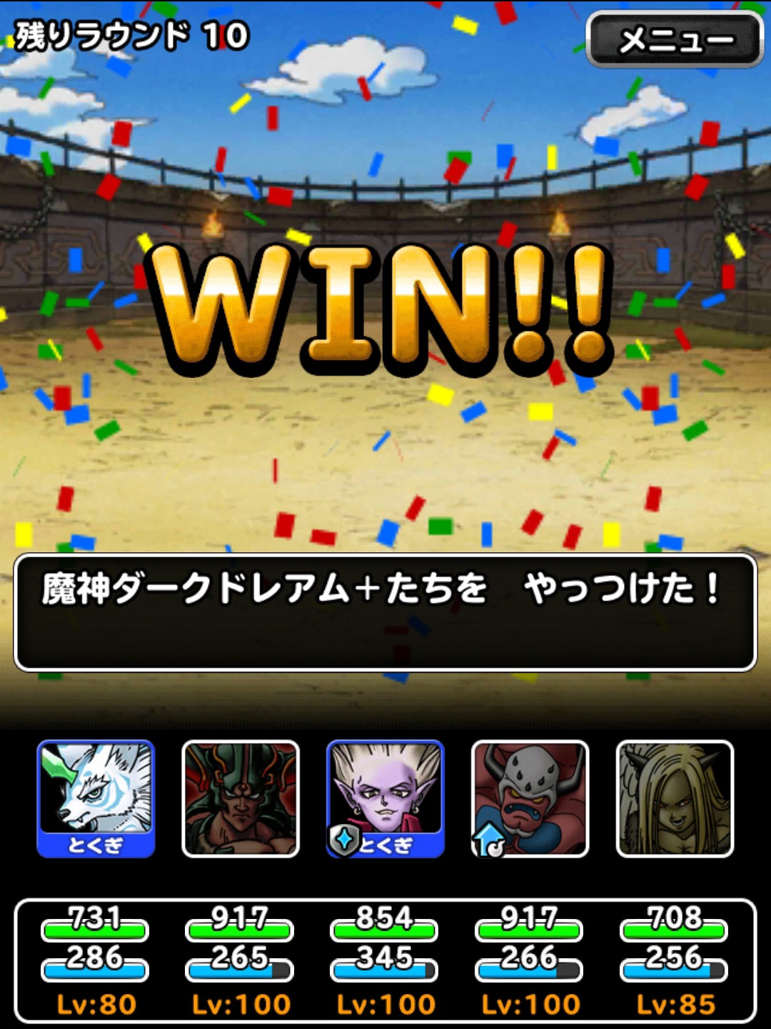 f:id:dqmsl-life:20190505221806j:plain