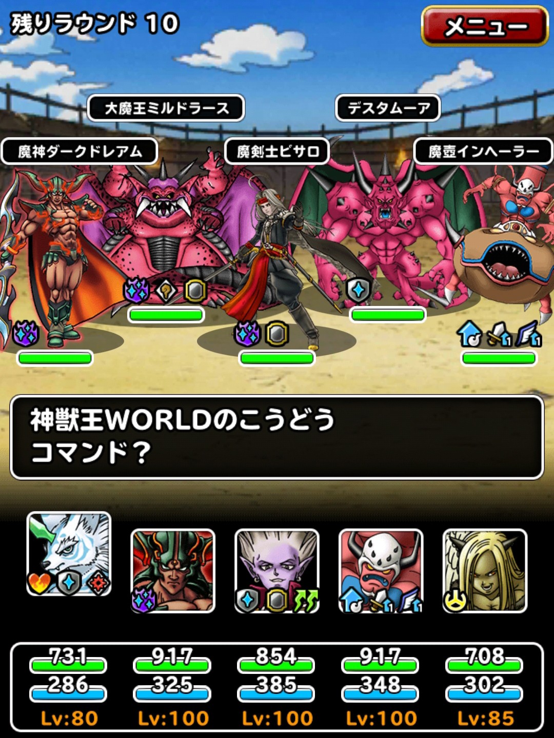 f:id:dqmsl-life:20190505221834j:plain