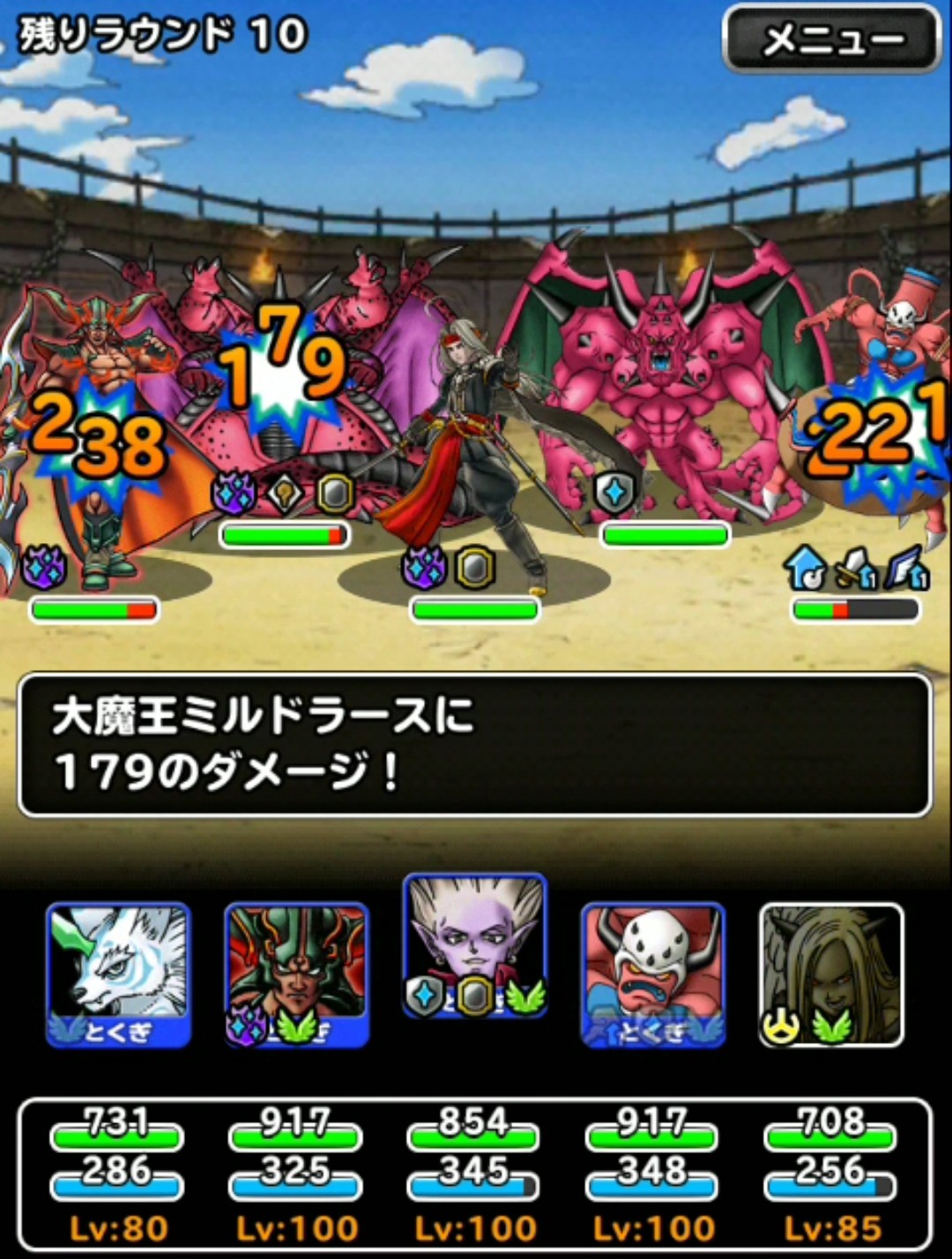f:id:dqmsl-life:20190505222030j:plain