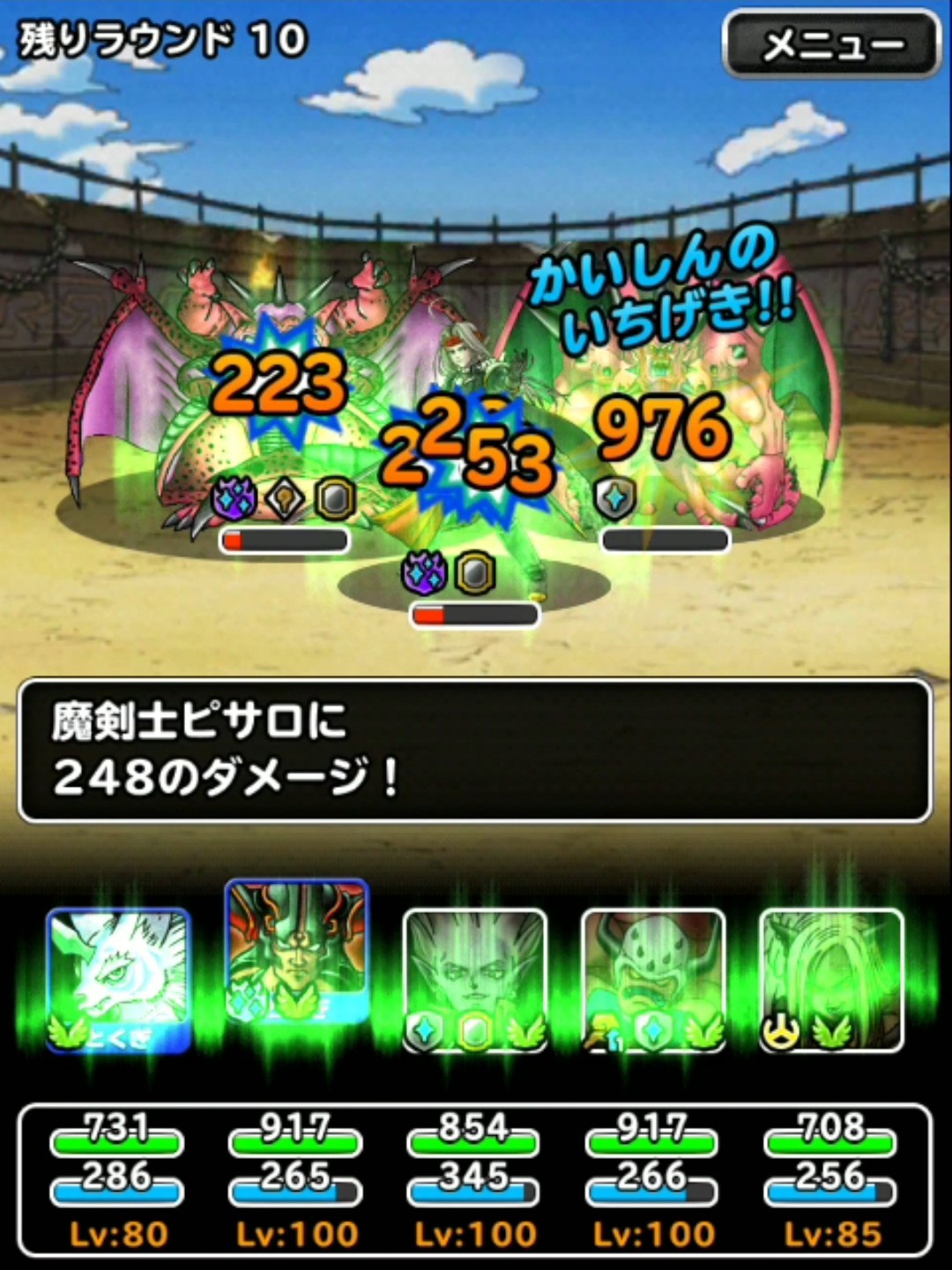 f:id:dqmsl-life:20190505222130j:plain