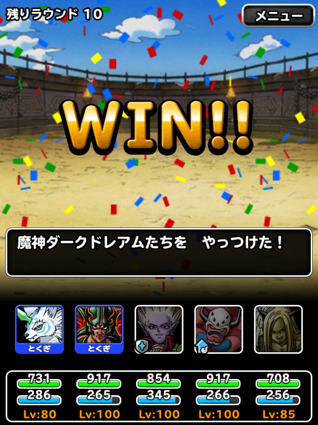f:id:dqmsl-life:20190505222207j:plain