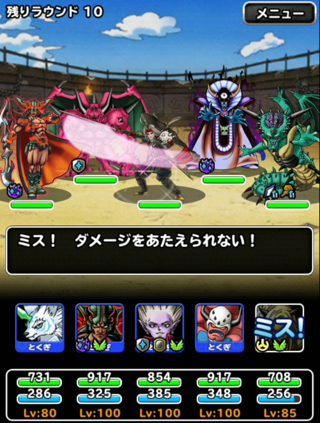 f:id:dqmsl-life:20190505222623j:plain