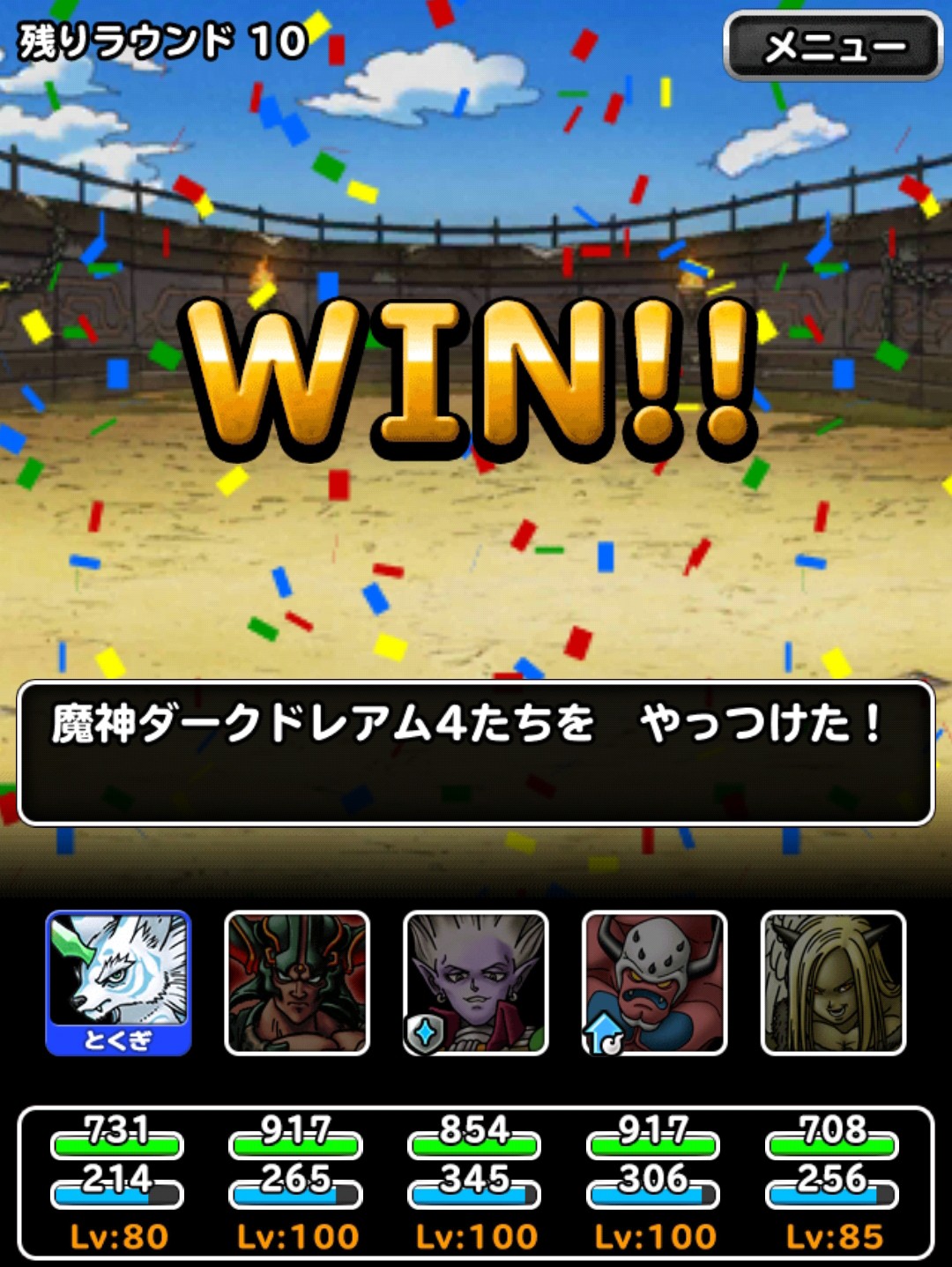 f:id:dqmsl-life:20190505222859j:plain